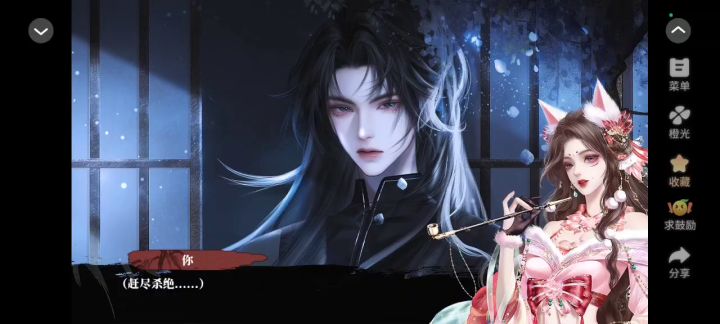 墨夜燃歌截图