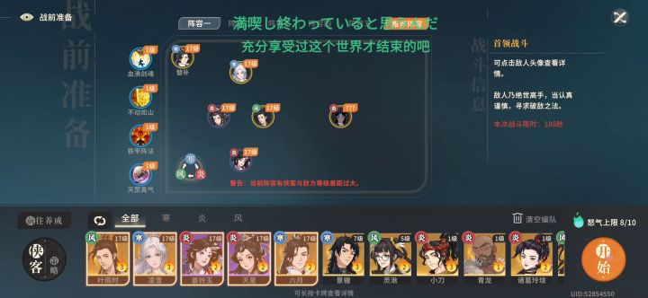 通关楚青截图