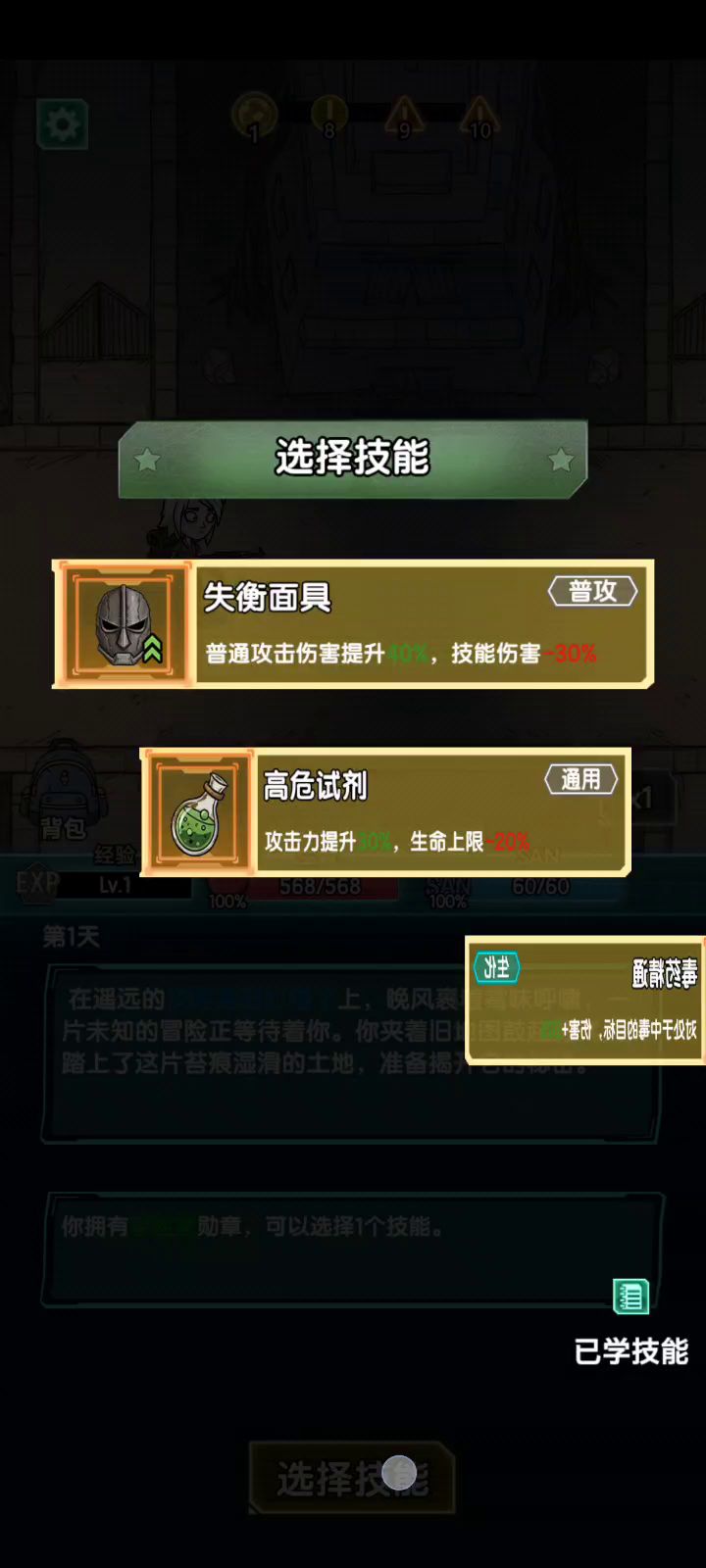 还行截图