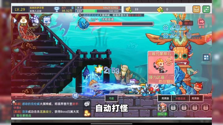 只要4mb内存就能体验像素风格RPG手游,自动打怪轻松养成!截图