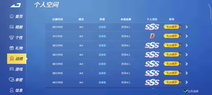 每一把都控制在30秒，甚至有一把30秒以内反而不给分截图
