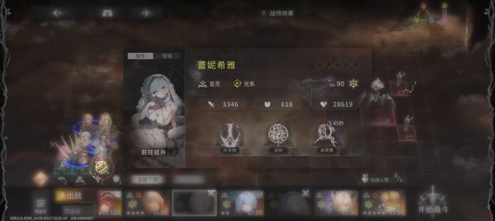 新刻印25级第三关站位(山岭探索·资源探查·禁忌边境3)截图