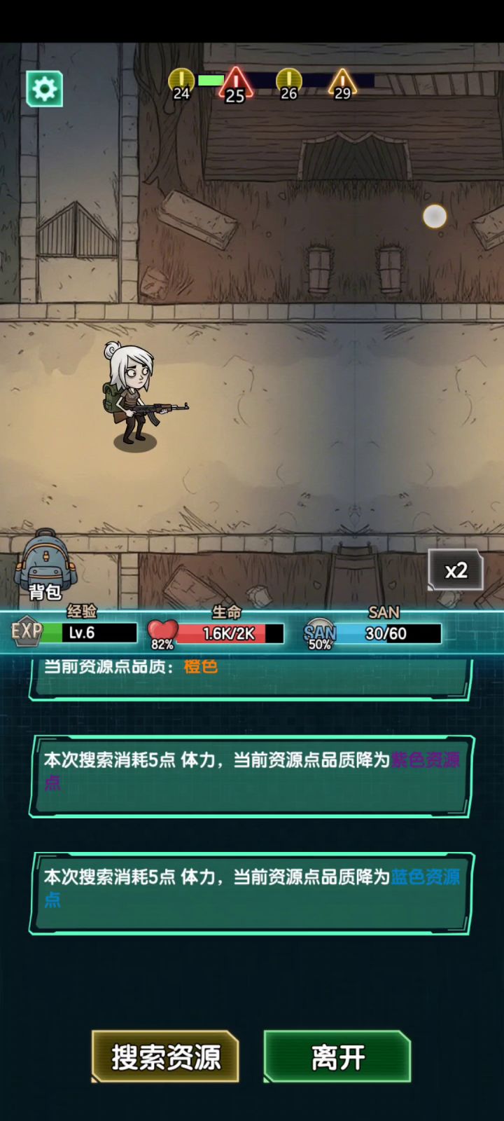 我好像逃,却逃不掉截图