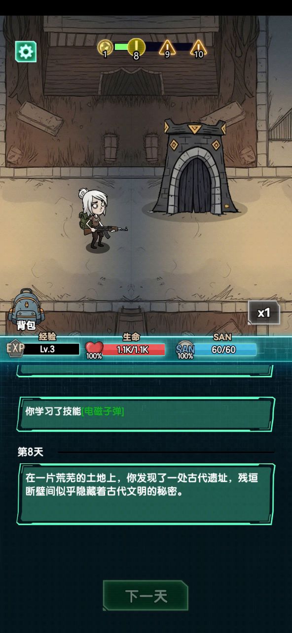 搜打撤游戏截图