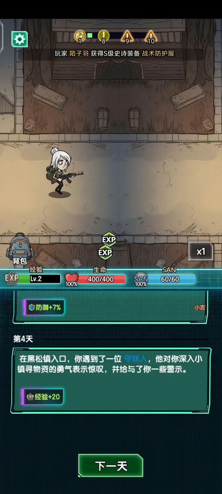 游戏布兰德截图