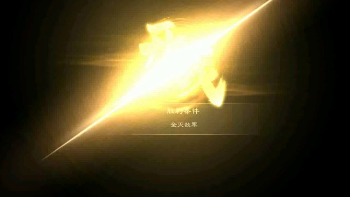 0氪党魏之阵演6-6截图
