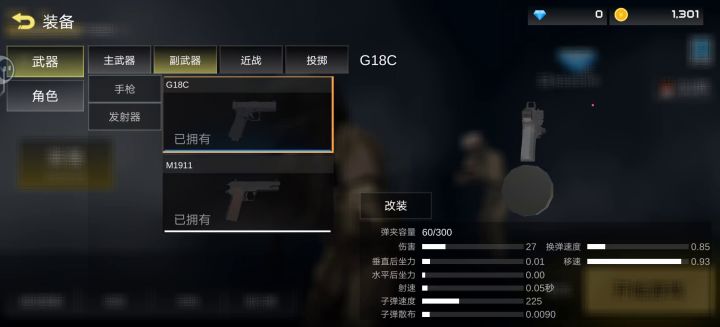 能补吗截图