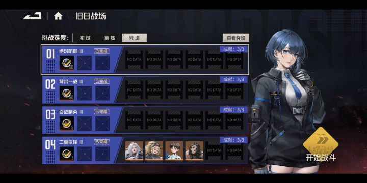［异界魔境旧日战场］艾达单挑老一老二截图