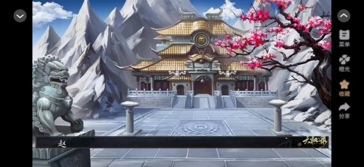天机录截图
