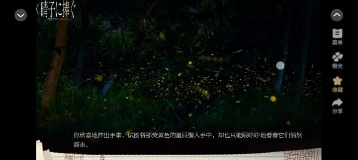 致晴子截图