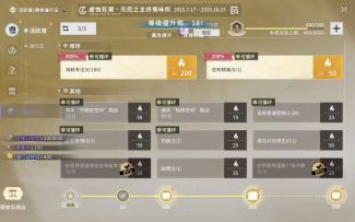 【版本攻略】每日必做的事情