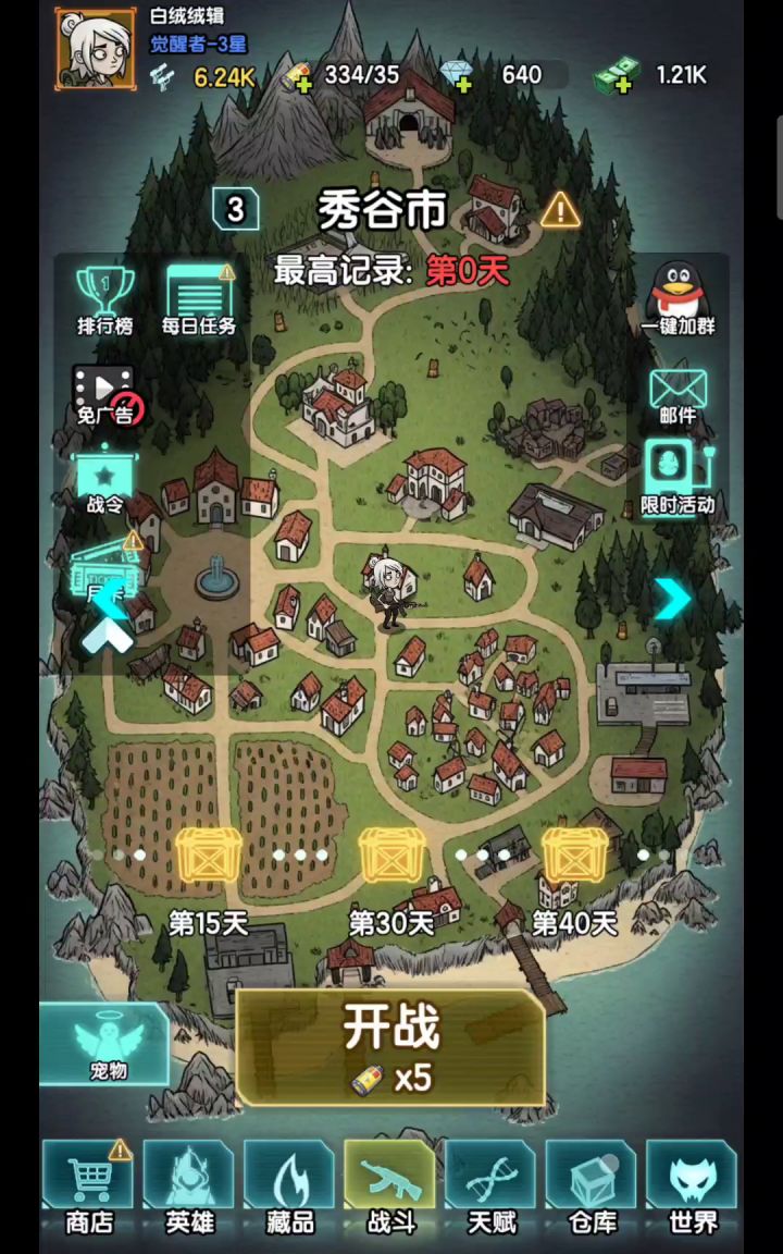 为了礼包截图