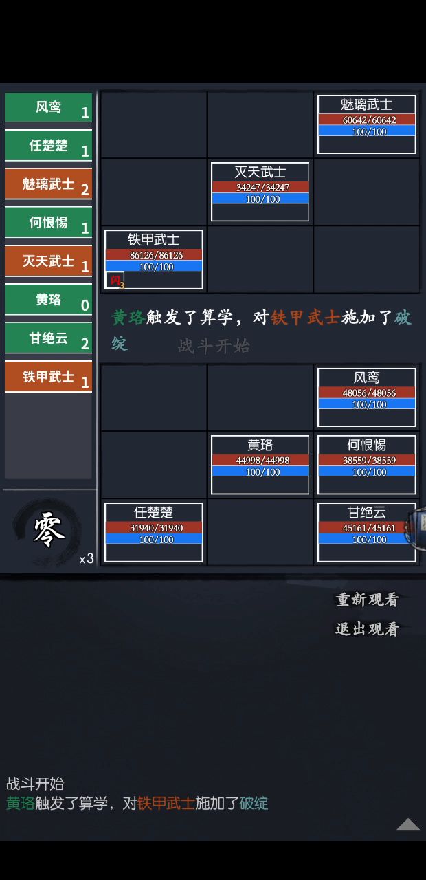 侠之大者1-3 凤鸾减防方面就是杨的完全上位替代！截图