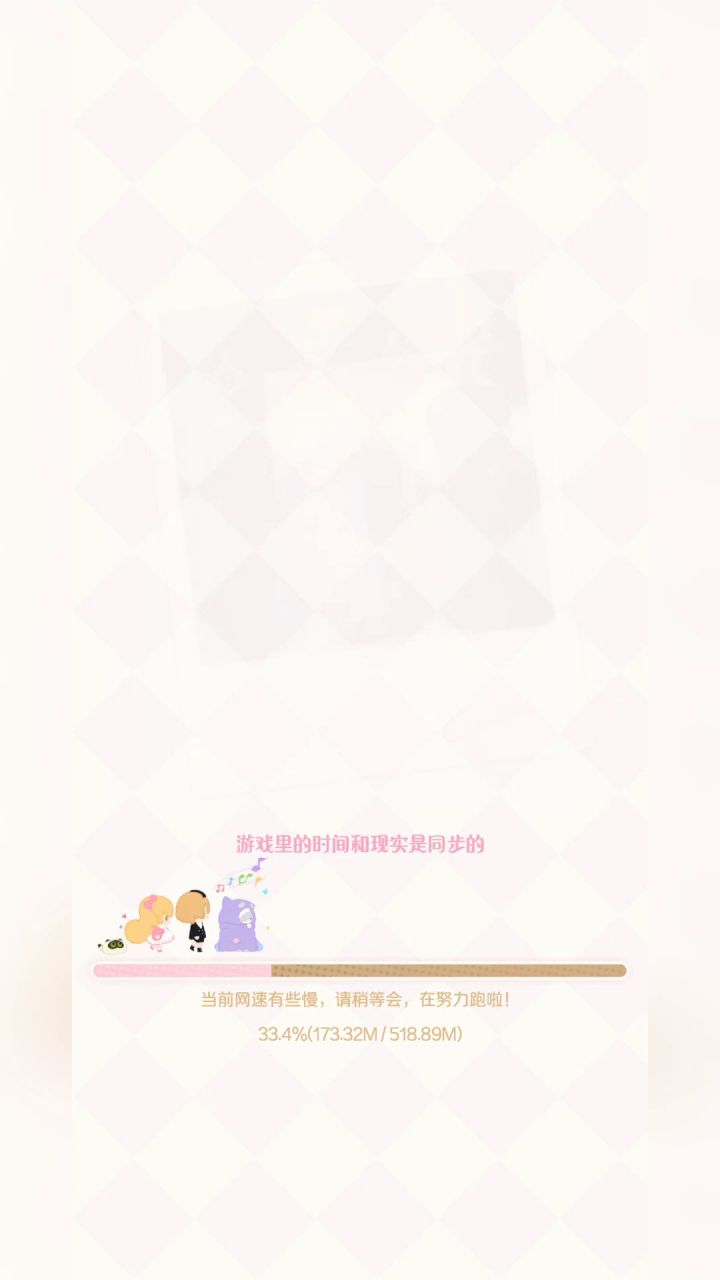 花花与幕间剧截图