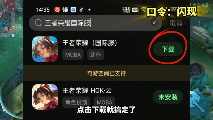 王者国际服联动火影30秒教你抢先教程!含IOS/安卓全流程截图