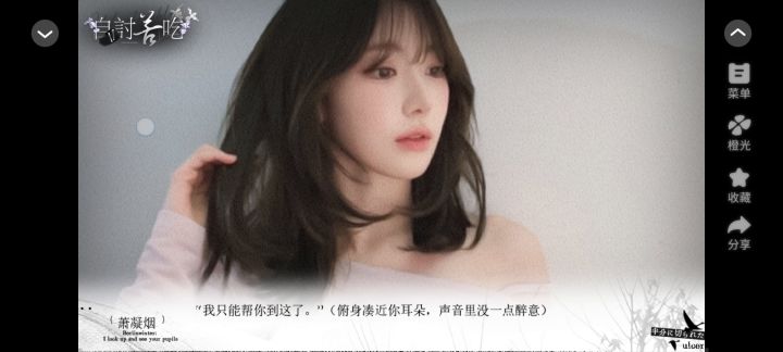 自讨苦吃截图