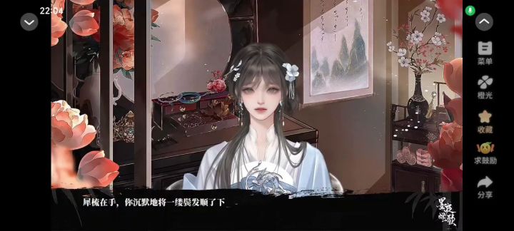墨夜燃歌截图