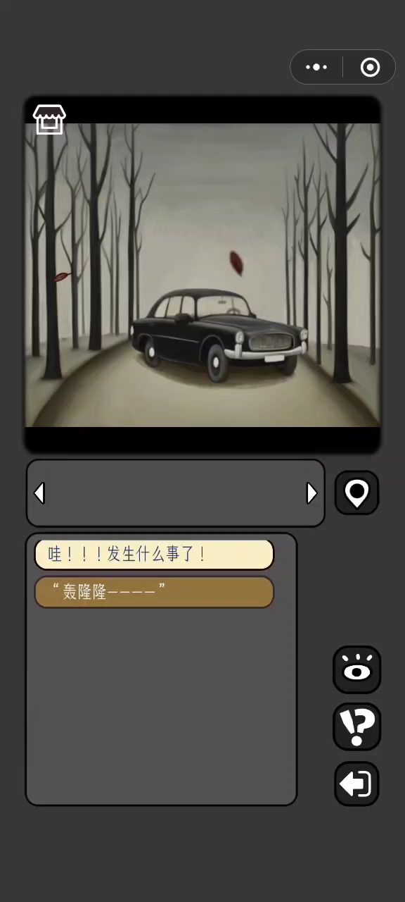 宇宙怪谈第二章攻略截图