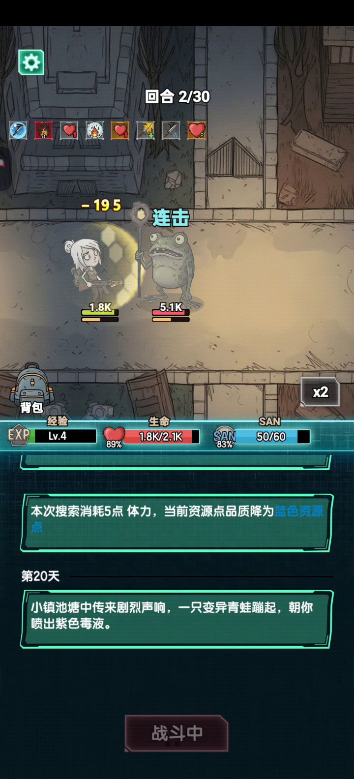 选什么好通关啊截图