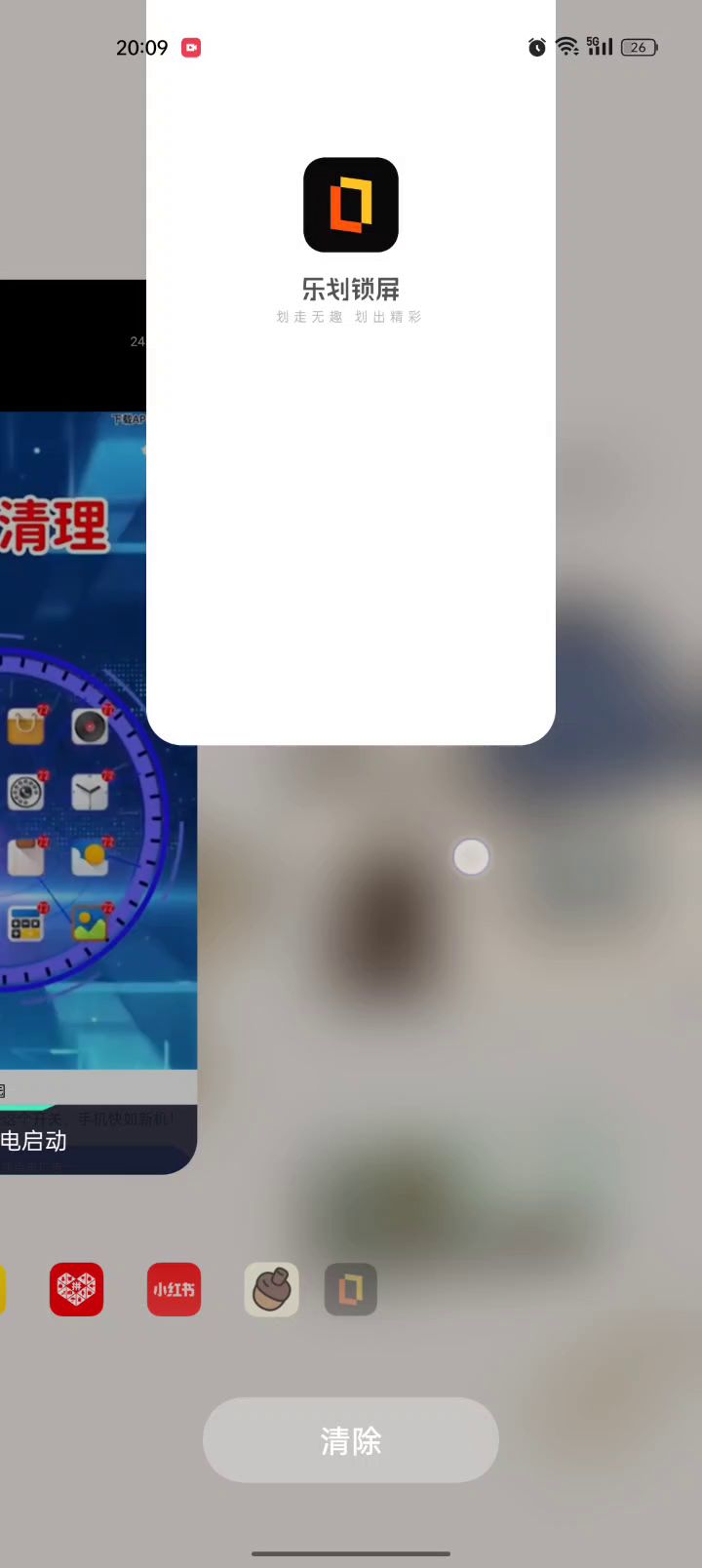 为什么我的广告关不掉啊截图