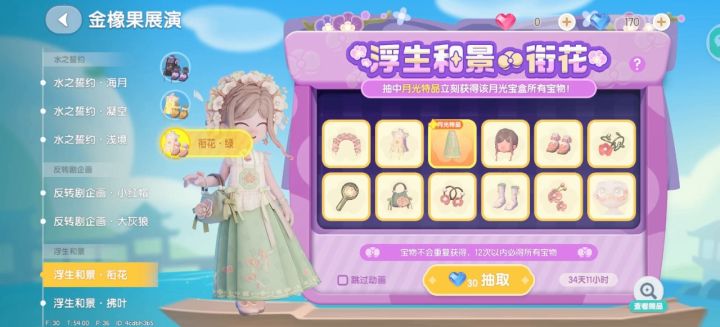 一抽出头发截图