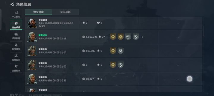 我的曼德尔和步战车啊截图
