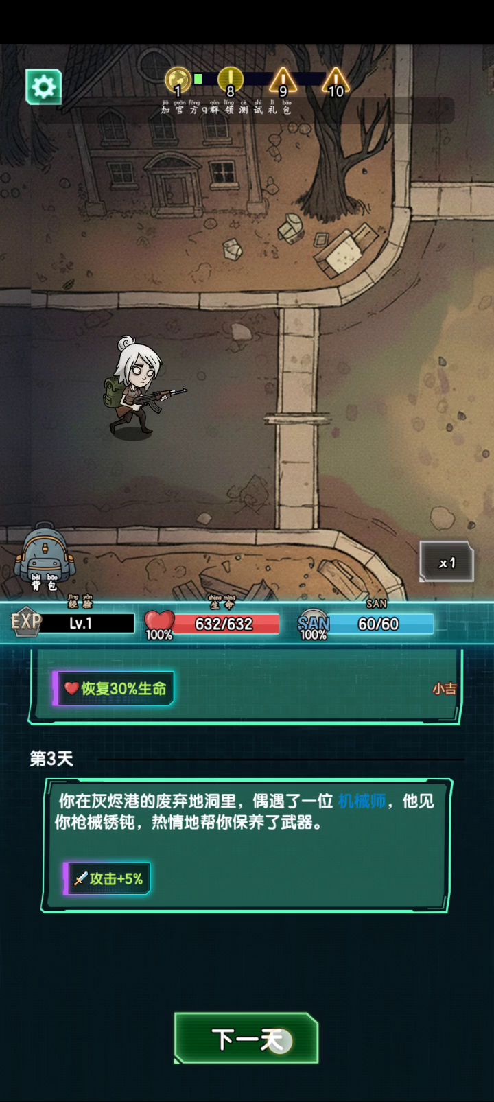 一个打发时间挺不错的小游戏截图