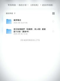 超自然行动组小抄9.6更新