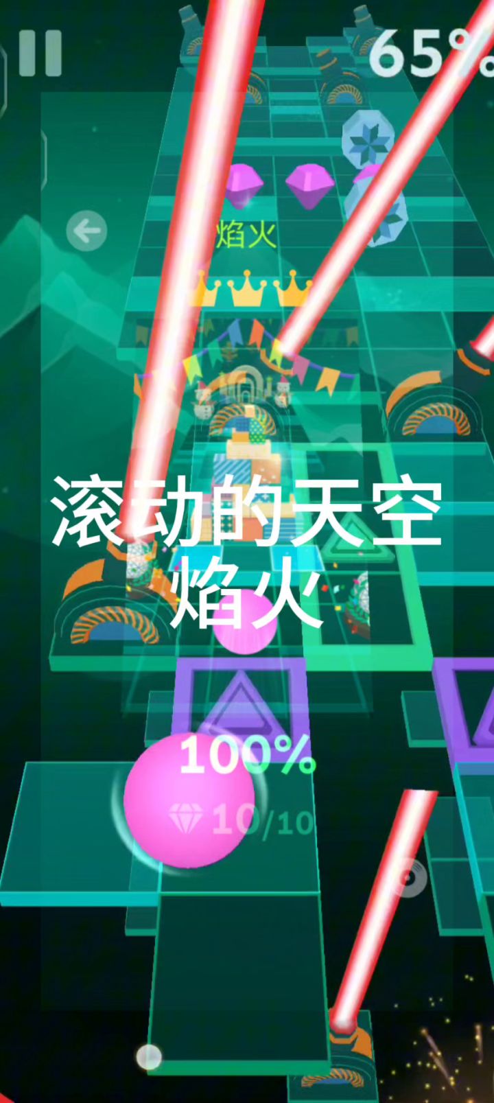 从零开始系列第43期 焰火截图