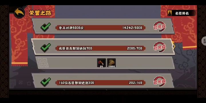联机对决截图
