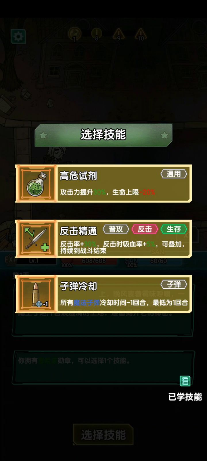 新游测试截图