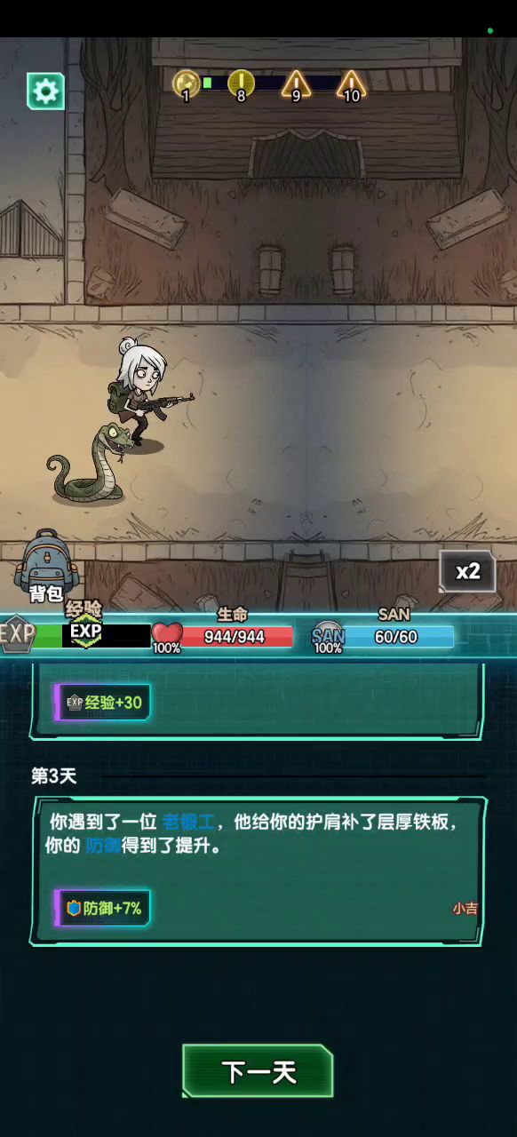 视频第三关截图