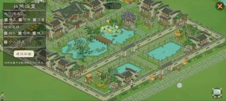 [四合院]新的装饰，新想法。截图
