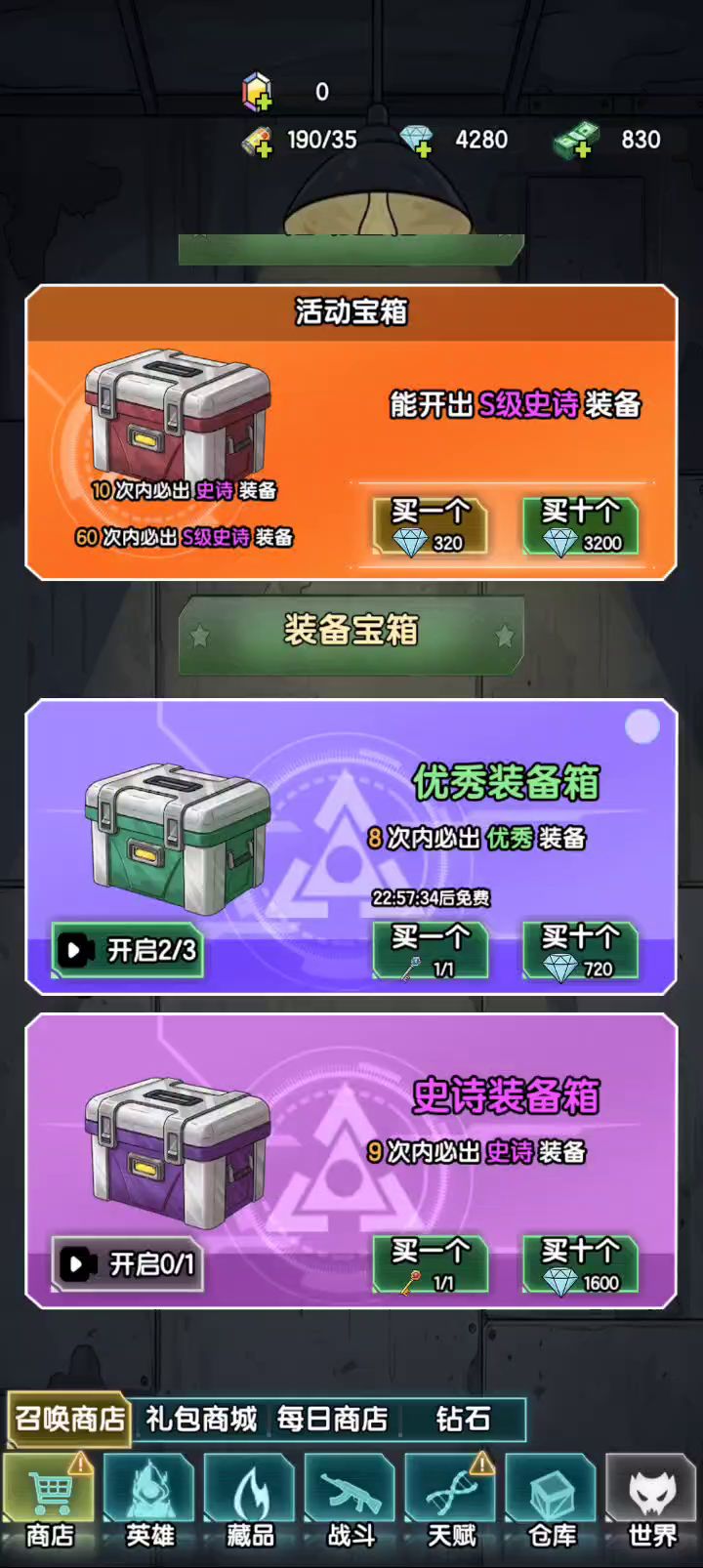 求指导截图