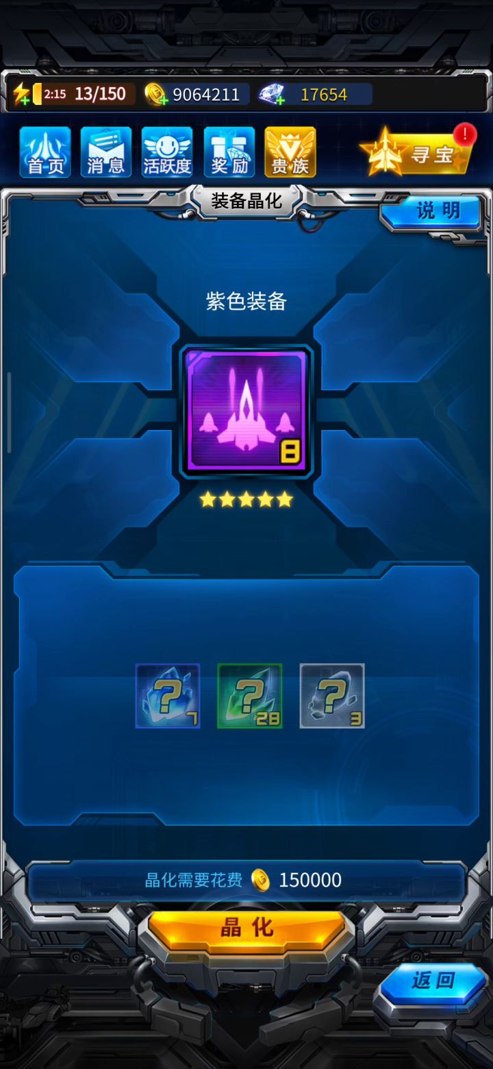 求大佬教教我还有哪里能提升战力截图