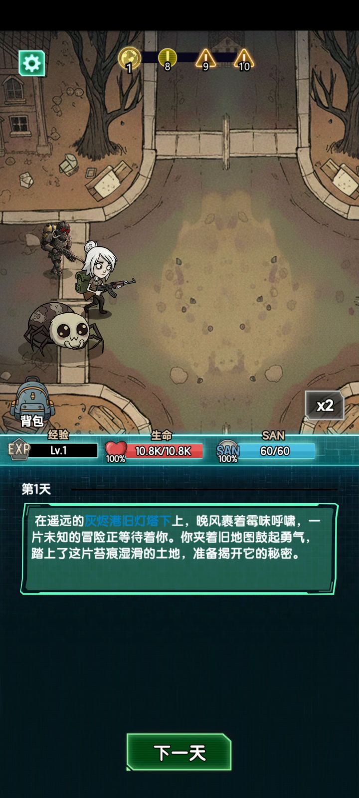 好玩截图