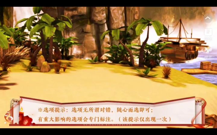 西游路漫漫6截图