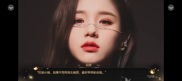 橙光游戏推荐|沉星 0911截图