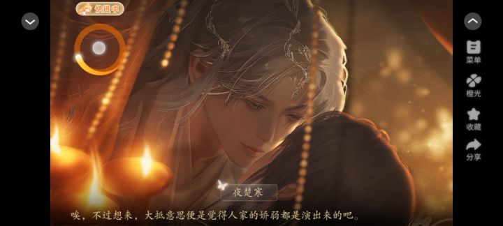 凤皇5截图