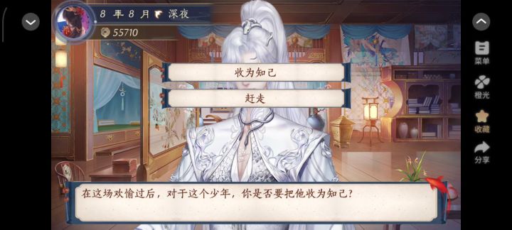 少女成长手札截图