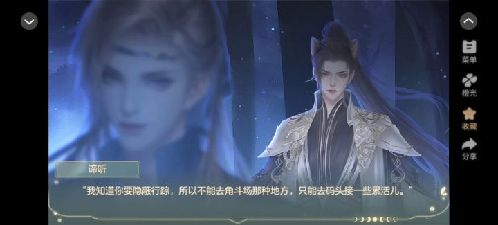 9月8日橙光游戏推荐截图