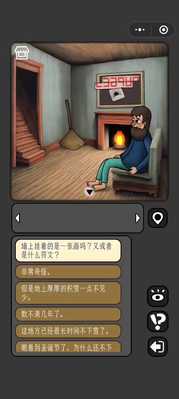 宇宙怪谈第五章攻略截图