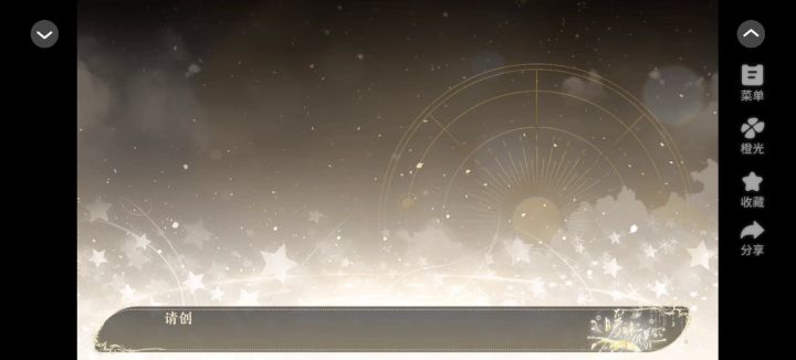 【橙光游戏】暧昧风暴截图