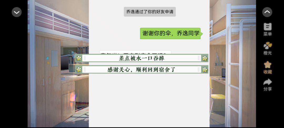 学霸饲养指南2截图