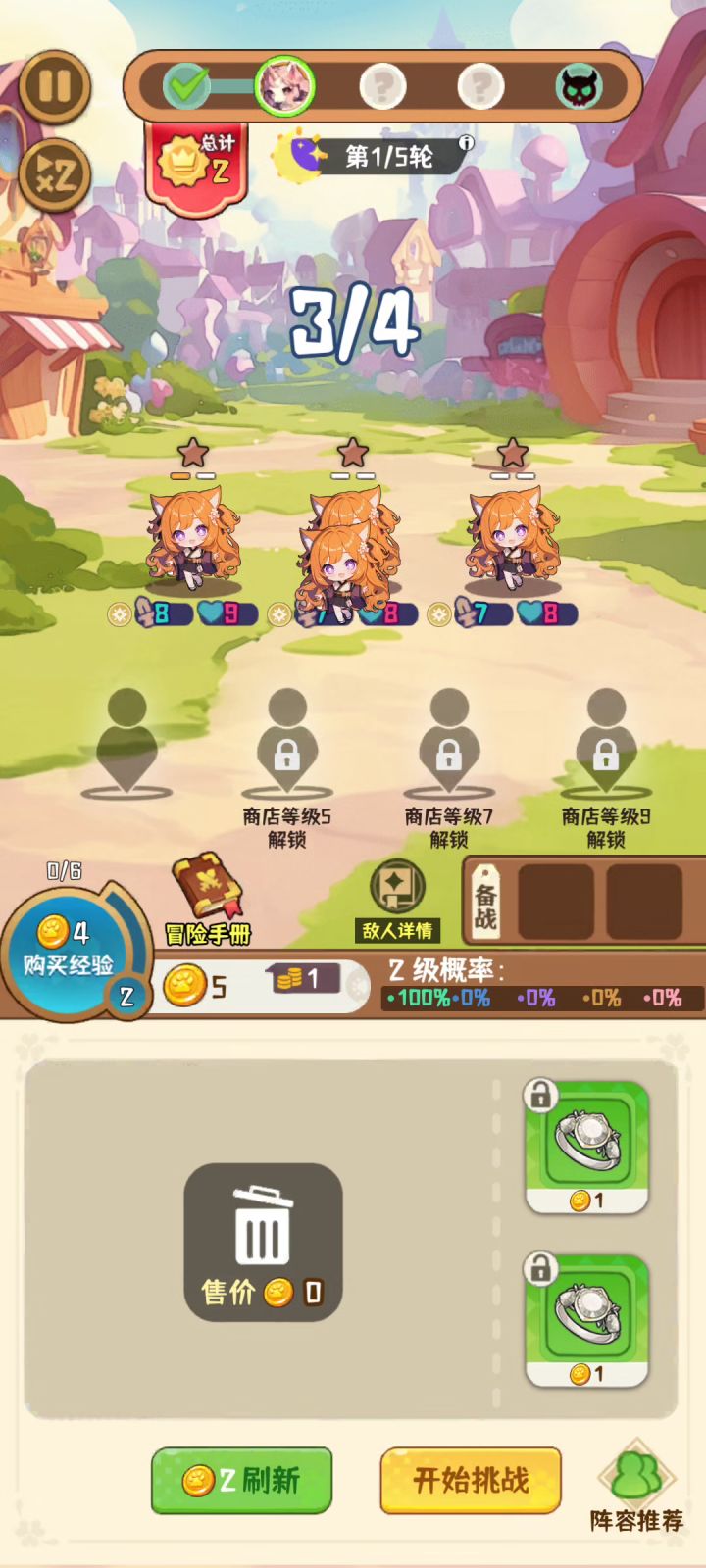 逆天bug，4张卡可以直接3星，电表倒转更好成型了截图