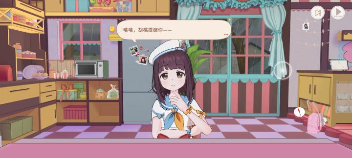 谢谢胡桃 艾拉富油截图