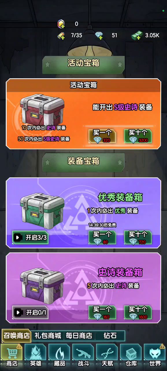 试玩截图