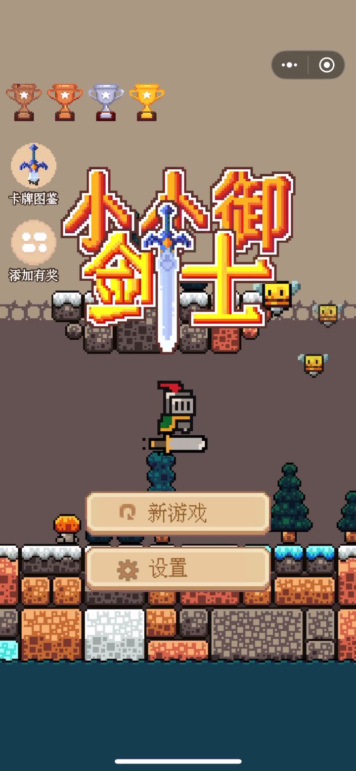 点击奖杯进入成就页面,设置里可以改移动方式截图