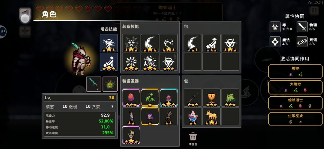 难度8毒骑截图