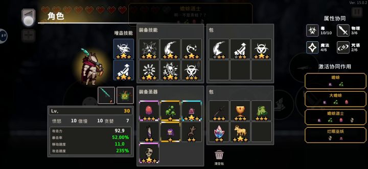 难度8毒骑截图